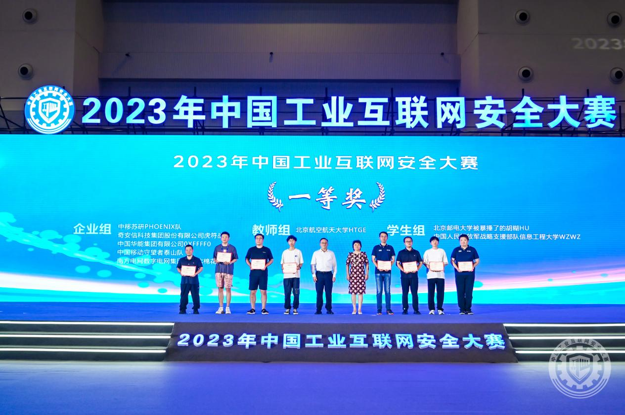 操美女小穴好舒服在线观看2023年中国工业互联网安全骚片操逼